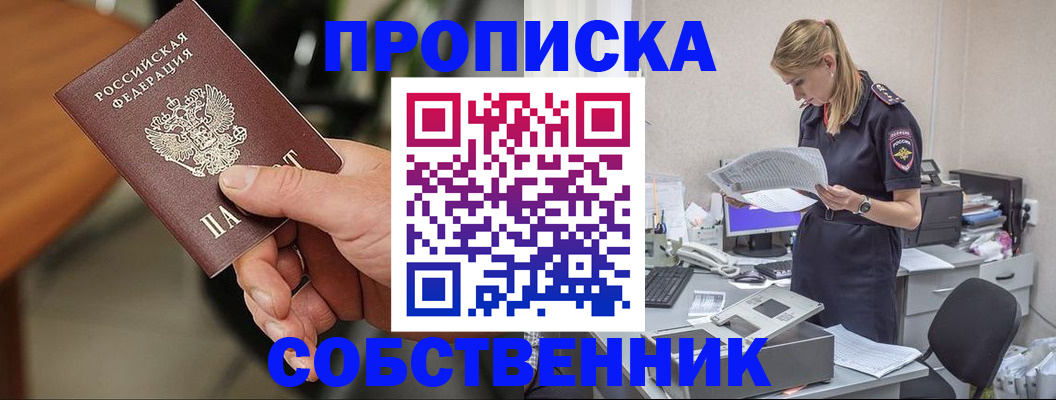 временная регистрация для всех в Каменск-Шахтинском