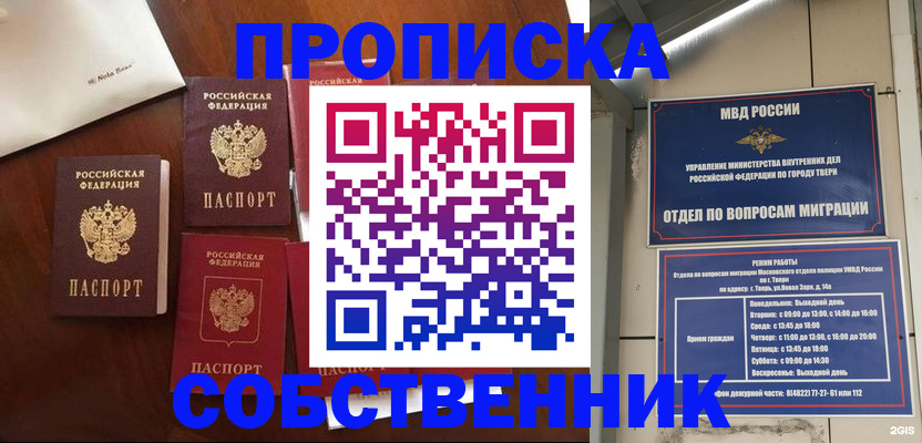 временная регистрация надежно в Каменск-Шахтинском
