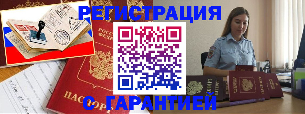 миграционный учет в Каменск-Шахтинском