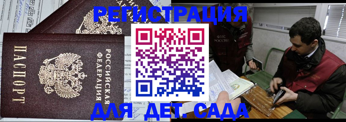 где прописаться в Каменск-Шахтинском