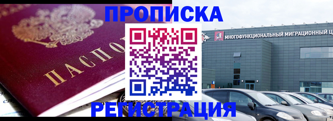прописка иностранных граждан в Каменск-Шахтинском