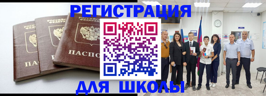 временная регистрация надежно в Каменск-Шахтинском