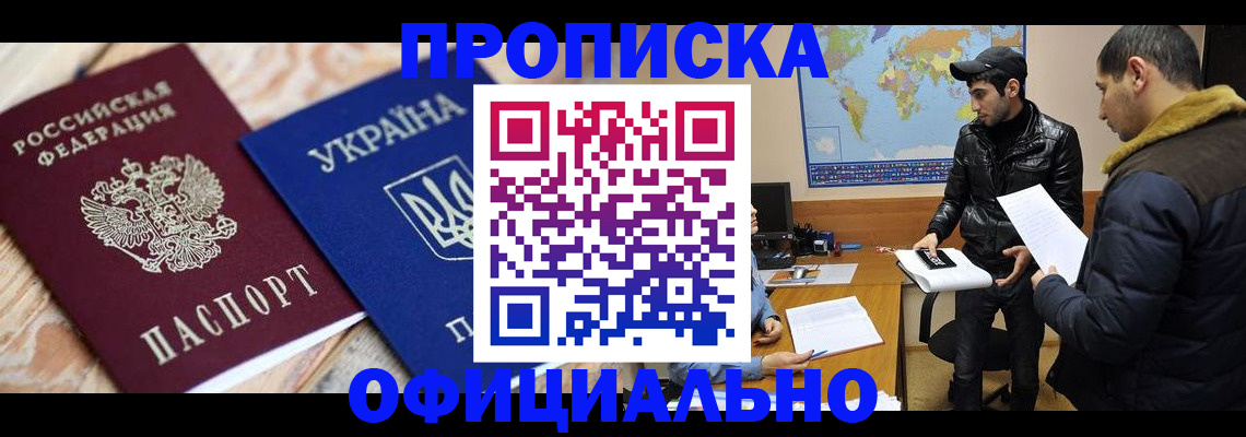временная регистрация законно в Каменск-Шахтинском
